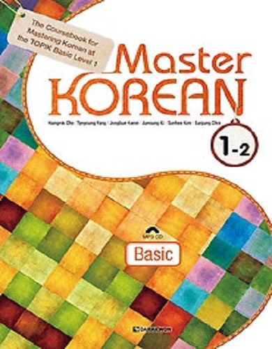 کتاب زبان کره ای Master Korean 1-2 Basic